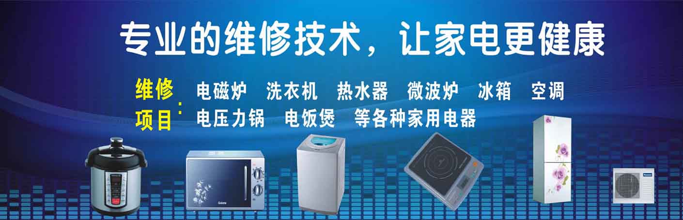 姜堰区家电维修上门服务